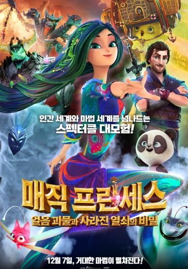 최근 애니메이션 영화들이 어린이 관객들에게 꾸준한 인기를 얻으며 극장가에서 흥행 열풍을 이어가고 있다(사진=박수엔테인먼트)