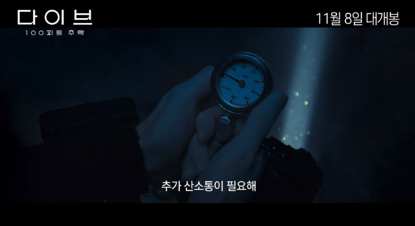 생존 스릴러 영화 다이브: 100피트 추락이 극장에 이어 IPTV & VOD 서비스를 통해 안방극장에서도 관객들과 만나고 있다(사진=도키엔터테인먼트)