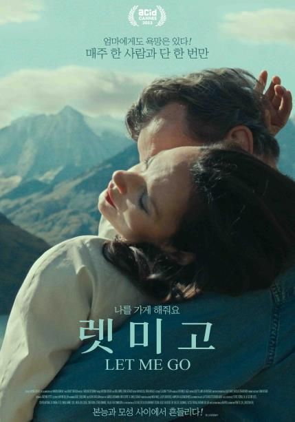 중년 여성의 이중 생활과 욕망을 그린 영화 '렛 미 고,가 개봉을 앞두고 있다(사진=풍경소리)