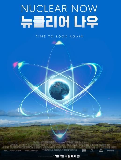 세계적인 거장 올리버 스톤 감독이 연출과 공동 각본, 출연 및 내레이션을 맡은 새로운 영화 '뉴클리어 나우(NUCLEAR NOW)'가 12월 6일 개봉을 앞두고 있다(사진=이놀미디어)