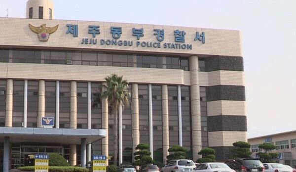 제주 동부경찰서 (사진=연합뉴스)