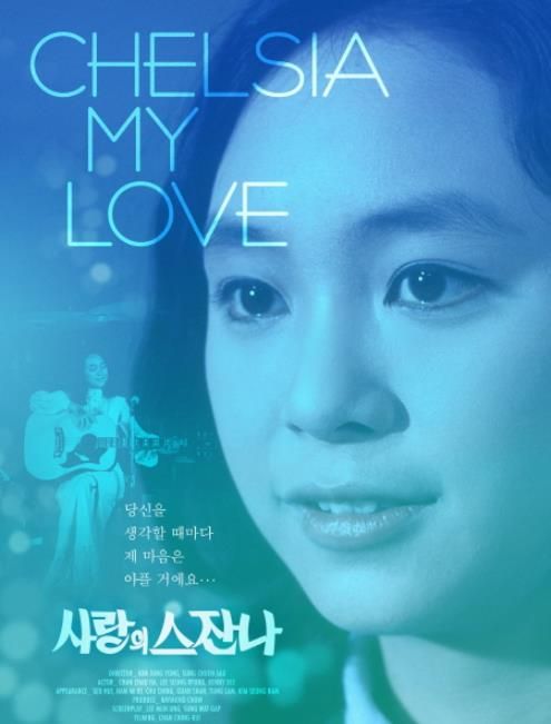 1976년 개봉 당시 흥행 1위를 기록했던 한국과 홍콩의 합작 영화 사랑의 스잔나가 2024년 1월 4일 새해 첫 주에 4K 디지털 리마스터링 버전으로 다시 관객들과 만날 예정이다 (사진=블루필름웍스)