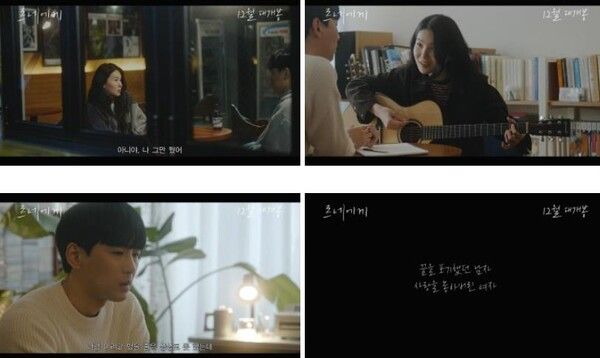 잘하는 걸 찾고 싶은 여자와 잘하던 걸 놓고 싶은 남자, 서로의 상실과 사랑을 공유하며 음악으로 지친 마음을 달래 줄 청춘 뮤직 로맨스 영화 르네에게가 오는 12월로 개봉을 확정했다 (허그아이엔티엘)