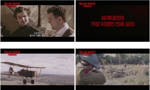 영화 '웨스턴 프론트: 서부전선'이 전쟁의 참혹함과 실제 전투를 방불케 하는 치열한 공방전이 담긴 메인 예고편을 공개해 이목을 집중시킨다 (사진=풍경소리)