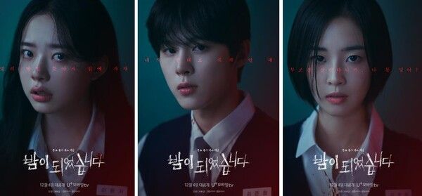 어느덧 극의 후반부에 들어선 밤이 되었습니다가 에피소드 9 스틸을 공개하며 예측불가 스토리에 대한 기대감을 높였다 (사진=LGU+)