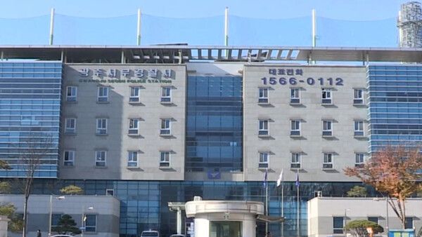 광주 서부경찰서 (사진=연합뉴스)