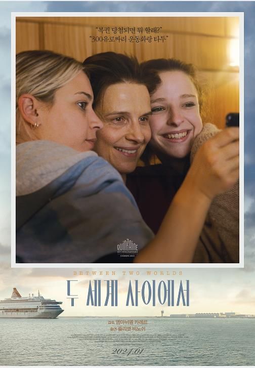 빈곤의 실체를 파악하고자 노동 현장 속에 직접 침투한 작가(줄리엣 비노쉬)가 전하는 최저임금 비정규직의 현실을 그린 영화 두 세계 사이에서가 청소 노동자들의 희로애락이 담긴 10종 보도스틸을 최초 공개했다 (사진=디오시네마)