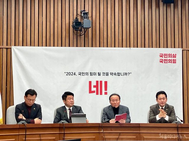 국민의힘 원내대책회의 (사진=양혜나 기자)