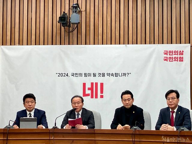 국민의힘 원내대책회의 (사진=양혜나 기자)