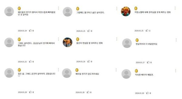 울산의 별이 지난 24일 개봉되어 관객들과 만나고 있는 가운데, 영화를 관람한 관객들의 호평과 극찬이 이어지며 입소문 열풍 시작, 개봉 2주차 GV도 확정되며 관객들의 기대감이 더욱 높아지고 있다 (사진=CGV 평점 화면)