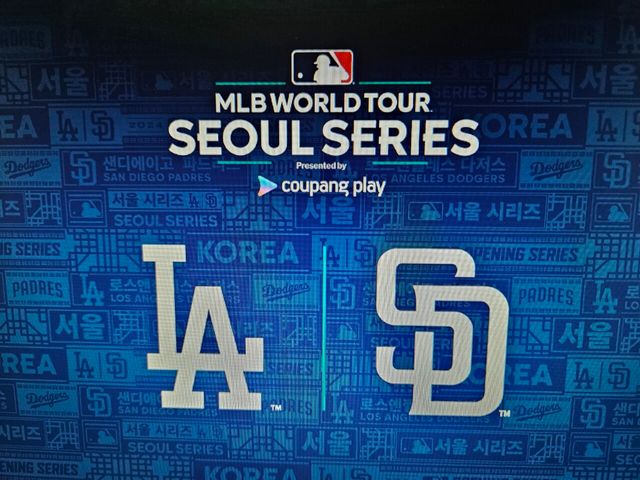 쿠팡플레이 가 선보인 LA다저스vs샌디에이고파드리스 MLB 개막경기 서울시리즈 티켓. 1월26일 예매오픈 15분만에 전 좌석 매진이 되었다. (사진=쿠팡플레이 앱)