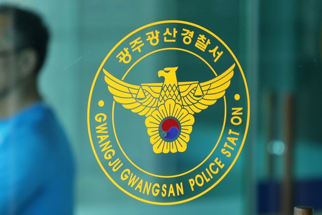 광주 광산경찰서 (사진=연합뉴스)