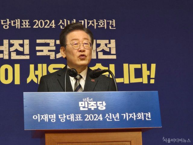 더불어민주당 이재명 대표 신년기자간담회