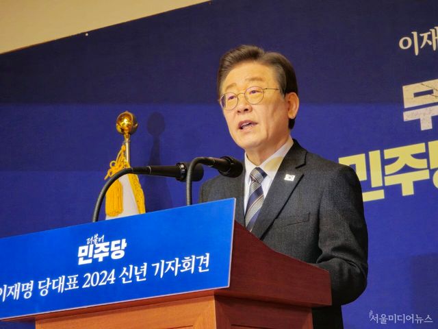 더불어민주당 이재명 대표 신년기자회