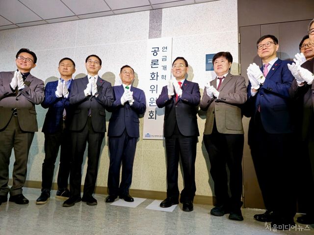 공론화위 현판식 (사진=서울미디어뉴스)