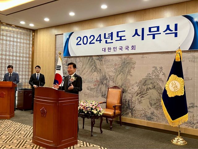 2024 국회 시무식&nbsp; (사진=양혜나 기자)