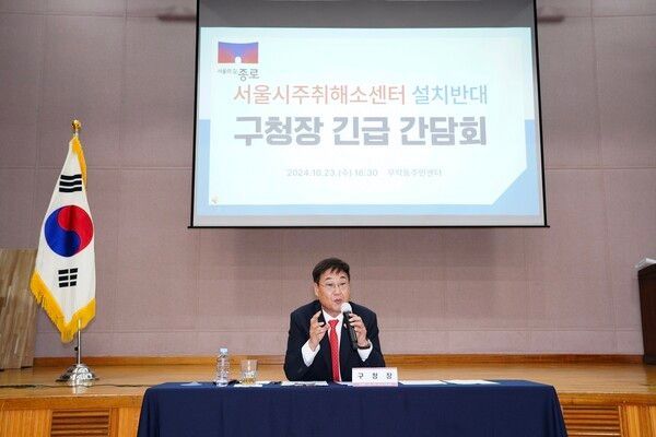 종로구(구청장 정문헌)가 23일 무악동주민센터에서 서울시의 일방적인 주취해소센터 조성 추진에 반대하는 긴급 간담회를 개최하고, 시의 공식 입장 발표를 촉구했다 ⓒ종로구청