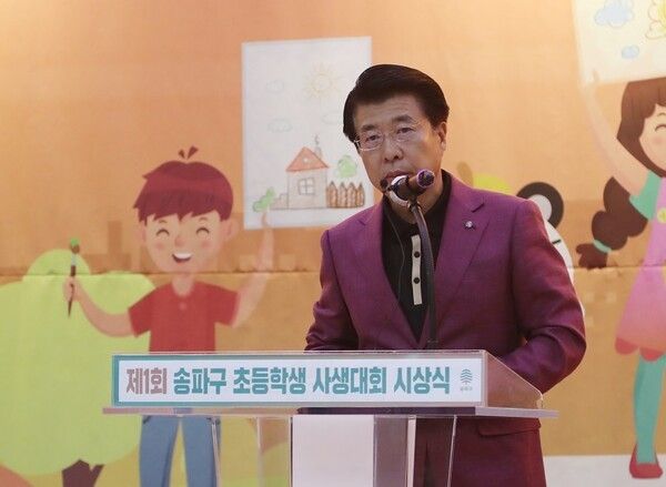송파구(구청장 서강석)가 지난 9일 송파구청 대강당에서 ‘제1회 송파구 초등학생 사생대회 시상식’을 성황리에 개최했다고 밝혔다 ⓒ송파구청
