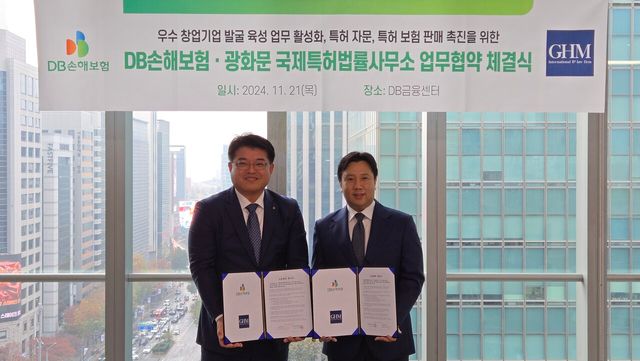 DB손해보험(대표 정종표)은 지난 21일 DB금융센터에서 광화문국제특허법률사무소(대표 홍성훈)와 오픈이노베이션 및 기술보호정책보험 활성화를 위한 업무협약(MOU)을 체결했다고 26일 밝혔다ⓒDB손보