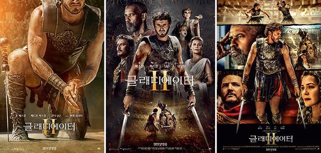 글래디에이터 Ⅱ포스터 ⓒ롯데엔터테인먼트