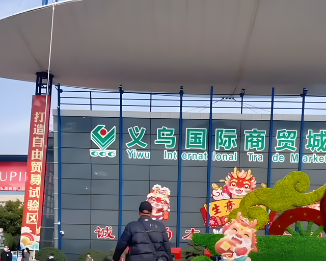 의오국제상무시장 ⓒ중국 내 SNS