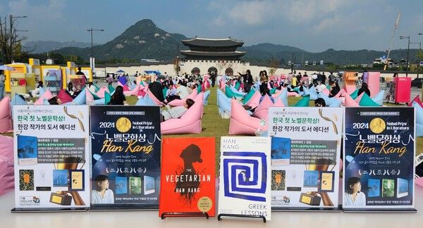 서울시(시장 오세훈)는 12월10일 한강 작가의 노벨문학상 시상일 서울도서관에서 ‘2024 세계노벨문학축제’를 개최한다 ⓒ서울시