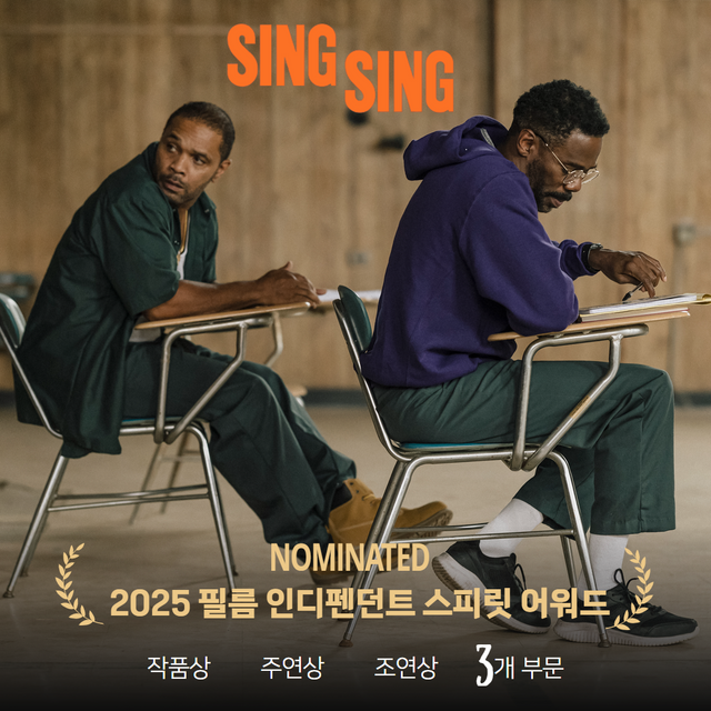 2025년 상반기 국내 개봉을 확정한 영화 씽 씽이 2025 골든글로브 시상식 드라마 부문 남우주연상과 2025 필름 인디펜던트 스피릿 어워드에서 3개 부문에 노미네이트 되며 올해 최고의 화제작임을 입증했다 ⓒ오드