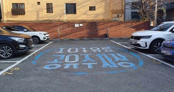 관악구(구청장 박준희)가 지역 내 비어있는 주차공간의 효율적인 사용과 지역 주차난 해소를 위해 남현동제2공영주차장(남현동 1066-1)에 ‘사물인터넷(IoT) 공유주차장’을 추가 조성했다 ⓒ관악구청