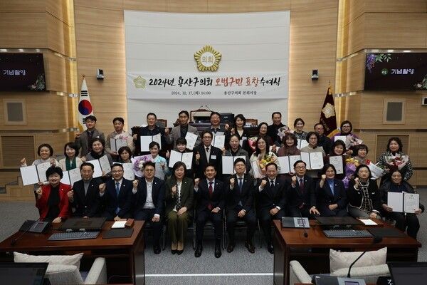 용산구의회(의장 김성철)는 17일 본회의장에서 ‘2024년 용산구의회 모범구민 표창 수여식’을 진행했다. 이번 행사는 지역사회 발전과 주민 화합을 위해 꾸준히 봉사한 구민들에게 감사의 뜻을 전하기 위해 마련된 자리다 ⓒ용산구의회