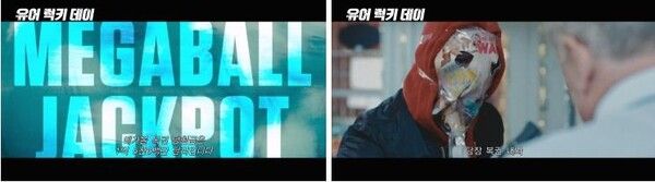 당첨금 2,000억 복권을 차지하기 위한 인생역전의 살벌한 쟁탈전을 그린 액션 스릴러 영화 유어 럭키 데이 가 오는 2월 개봉을 확정하고 긴장감 넘치는 스릴을 느낄 수 있는 메인 예고편을 공개했다 (사진=풍경소리)