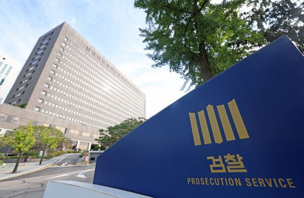 서울중앙지검 (사진=연합뉴스)
