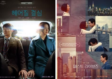 CJ ENM과 미국 할리우드 스튜디오 A24가 공동으로 투자배급하는 영화 패스트 라이브즈(PAST LIVES)가 오는 3월 6일(수) 국내 개봉을 앞두고, 다채로운 홍보 활동을 예고하며 이목을 집중시키고 있다 (사진=CJ ENM)
