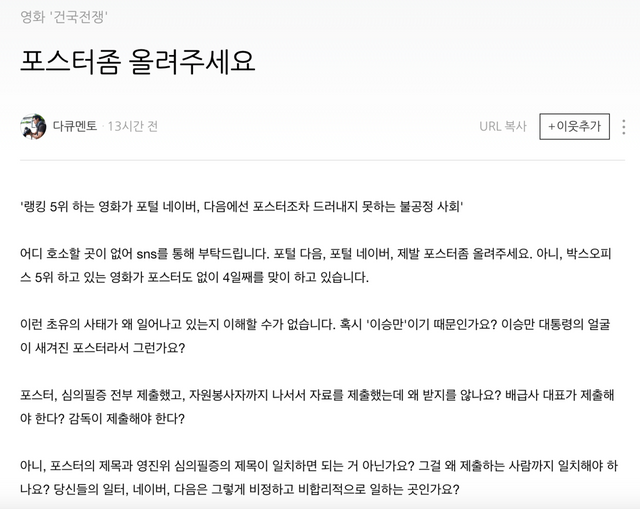 (사진=김덕영 감독 블로그 갈무리)