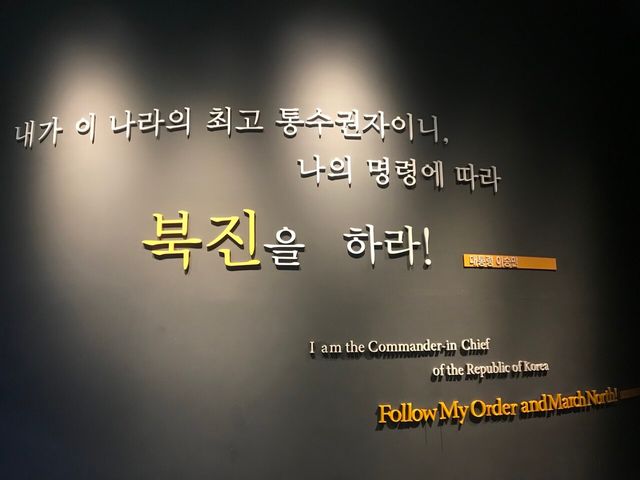 전쟁기념관 벽에 전시되어 있는 이승만 대통령의 북진통일 명령 (사진=오수진 기자)