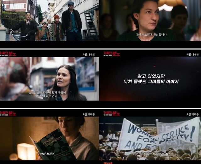 영화 거룩한 분노가 예고 영상을 공개했다.