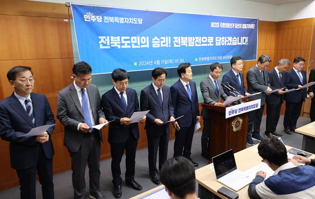 기자회견하는 전북 지역 민주당 당선인들