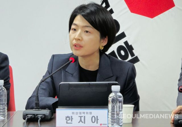 국민의미래 비례대표 한지아 당선인