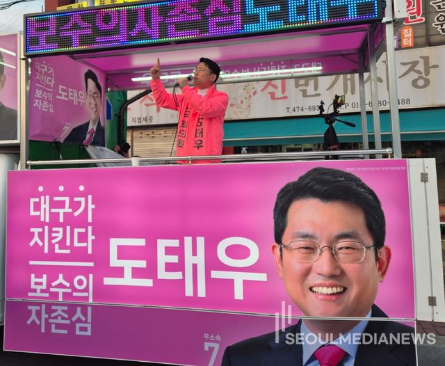 국회의원 선거 사전투표가 시작된 5일 저녁 대구 중·남구 국회의원선거에 무소속으로 출마한 도태우 후보가 대구 남구청네거리에서 유세차량에 올라 시민들에게 지지를 호소하고 있다