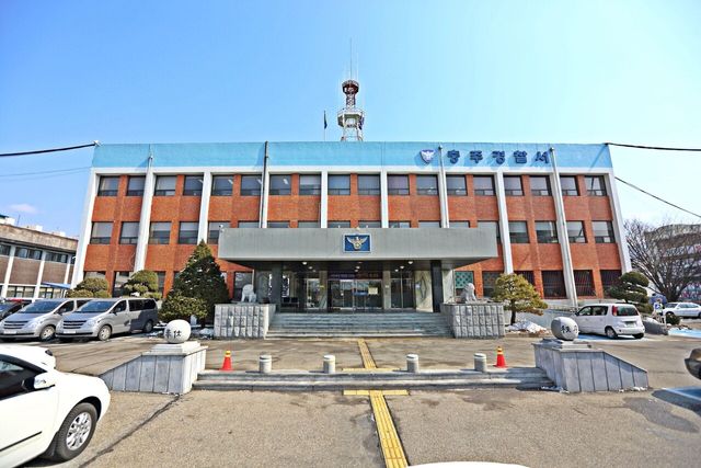 충주경찰서