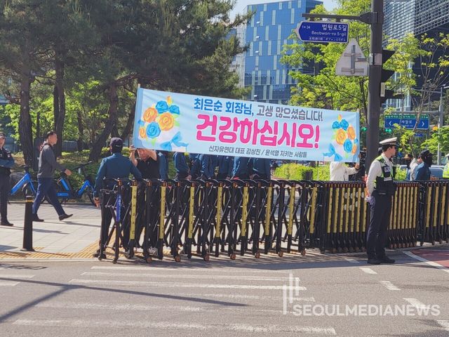 보수성향 단체 '윤석열 지키는 사람들'이 14일 서울 동부구치소에 최은순씨 응원 현수막을 개첩하고 있다.