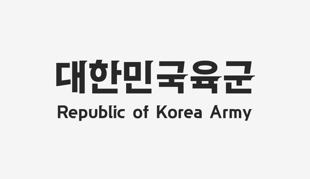 대한민국 육군 ⓒ육군본부 홈페이지