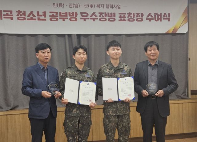 꿈이 모이는 도시, 미래를 그리는 강남구(구청장 조성명) 세곡동이 관내 저소득·다자녀 가정 청소년의 학습공백을 해소하고 개인의 적성에 맞는 진로 설계에 도움을 주기 위해 세곡나눔장학회(회장 오왕근), 공군제15특수임무비행단(이하 공군비행단), 거인의어깨(대표 김형일) 등과 함께 ‘세곡동 청소년 공부방’, ‘2024 세곡 청소년 입시·진로컨설팅’ 사업을 실시한다 ⓒ강남구청