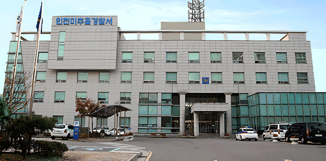 인천미추홀경찰서 전경 ⓒ인천미추홀경찰서 홈페이지