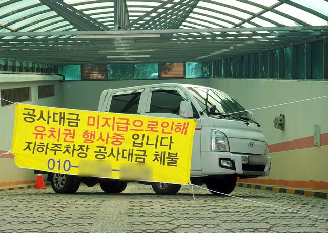 아파트 지하주차장 입구를 가로막은 화물차 ⓒ연합뉴스