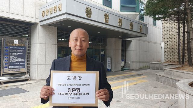 오상종 자유대한호국단 단장. ⓒ 서울미디어뉴스 DB