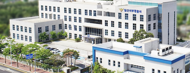 일산서부경찰서 전경 ⓒ일산서부경찰서 홈페이지