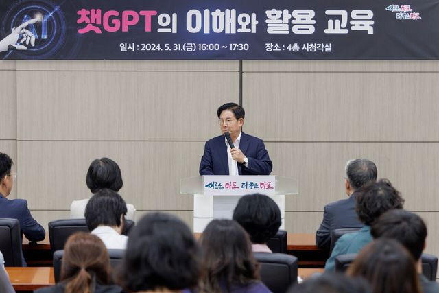 박강수 마포구청장은 31일 오후, 마포구청 시청각실에서 직원 110여 명을 대상으로 열린 ‘챗GPT의 이해와 활용 교육’에 참석했다 ⓒ마포구청