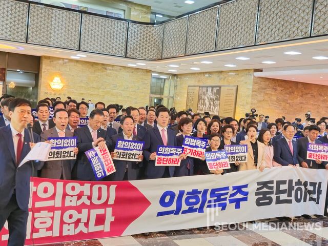 국민의힘 의원들이 야당의 의회독주를 중단하라며 시위하고 있다.