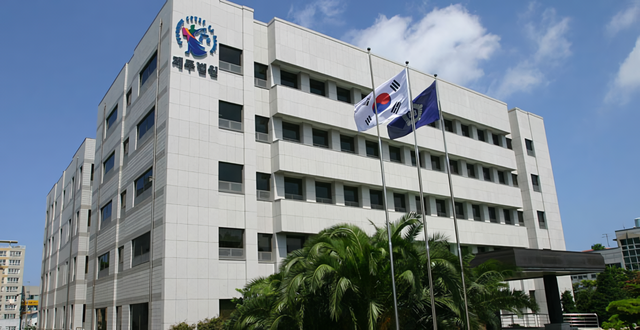 제주지방법원 전경 ⓒ제주지방법원