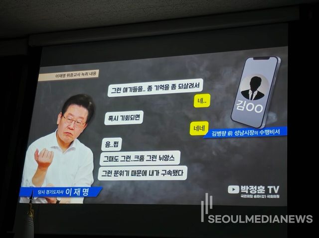 의원총회에 재생된 녹취파일